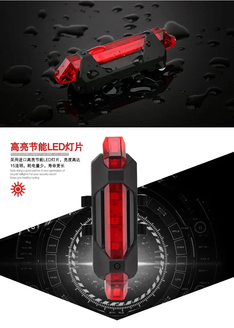 USB充电自行车尾灯