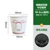 BenYou Doble Capa Engrosado Lindo Pajarita Original Cachorro Desechable Taza de Papel para Café Té con Leche Bebida Caliente