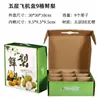 Caja de Empaque de Pera de Otoño Caja de Empaque Portátil Caja de Cartón de Cinco Capas de 9 Compartimentos Máquina Voladora Pera Dorada Pera Cuiguan Luna de Otoño Impresión de LOGOTIPO
