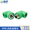Ppr novo material diâmetro igual fio interno e externo cotovelo tubo de água tubo de fusão a quente conexões de tubos Acessórios de Hidráulica Atacado