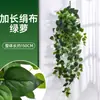 Videira Decorativa Artificial de Jiboia de Alta Qualidade Folhas de Plástico Trepadeira de Interior Pendurada na Parede Flores Artificiais Plantas Verdes Pendurada na Parede Planta-aranha