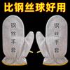 Guantes de Lavaplatos de Alambre Plateado, Guantes de Alambre de Acero Anti-Escaldaduras y Aislantes, Limpieza de Cocina, Lavaplatos y Estropajo para Ollas, Artefacto de Alambre de Acero para Lavaplatos y Descontaminación