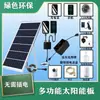 Painel Solar Carregador de Celular Painel Fotovoltaico Power Bank Multifuncional Outdoor Veículo 5V Geração de Energia Oxigênio