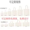 Bolsa de Algodão Bolsa de Lona Bolsa de Lona em Branco para Publicidade Bolsa de Compras Bolsa de Estudante Bolsa de Compras com Logo Impresso Impressão Colorida