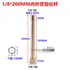 Máquina de Temperatura de Molde Varilla de Extensión de Rosca Interna y Externa Boquilla de Agua para Molde Varilla de Conexión de Extensión de Rosca Interna y Externa Neumática Tubo de Cobre Jtw 1/2 Pulgada