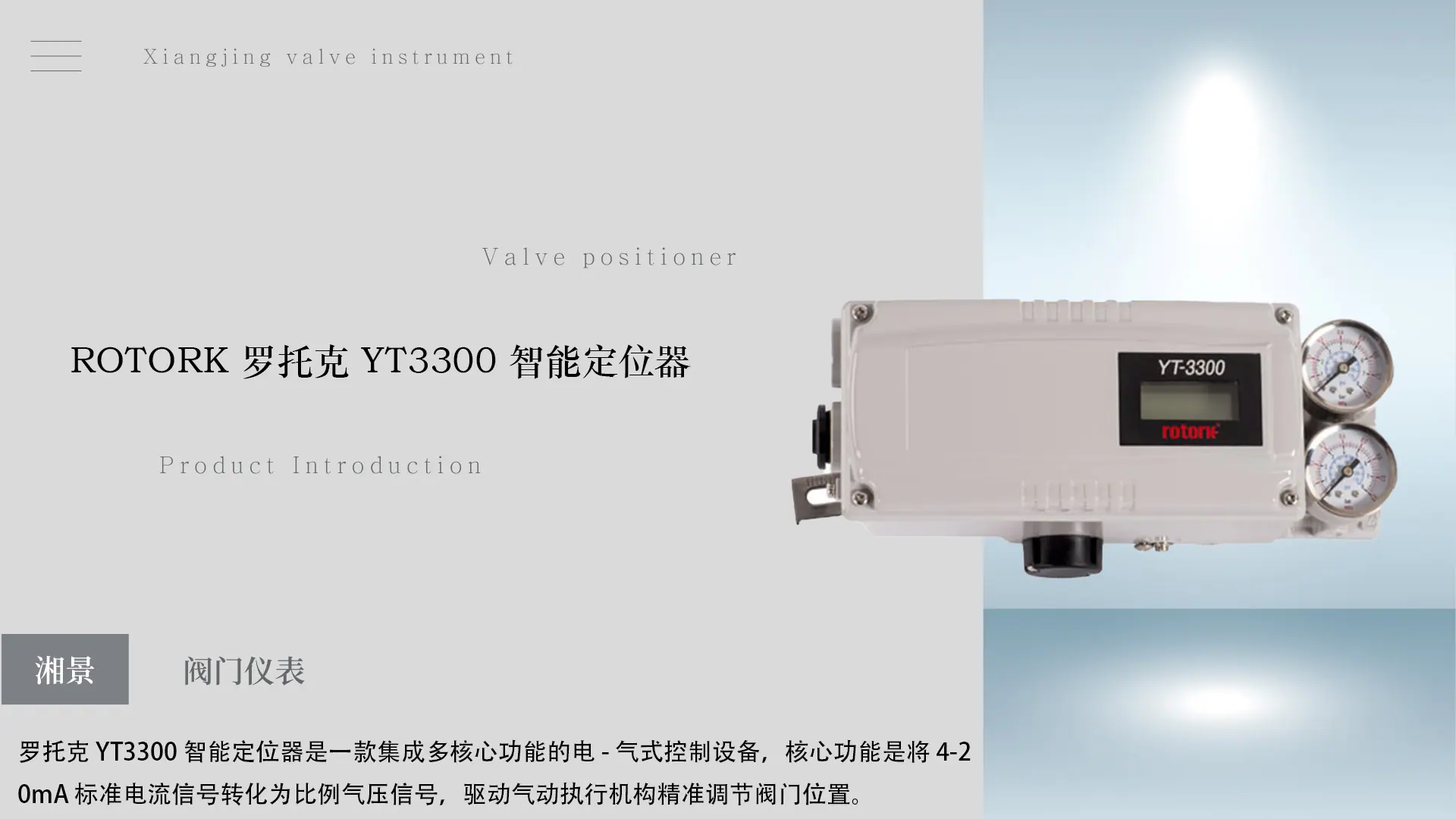 1.产品首图-3300
