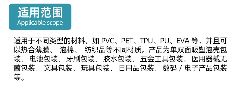 定盘式高频机