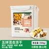 Snacks para Gatos Liofilizados, Croquetas de Pollo, Pechuga de Pollo para Mascotas, Yema de Huevo Especial para Gatitos, Nutrición Liofilizada, Cubo Mixto Liofilizado para Gatos