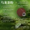 Té Oolong en Polvo Grado Alimenticio Cold Brew Instantáneo en Polvo Materia Prima para Bebidas Sólidas Extracto de Té Oolong Polvo de Té Concentrado