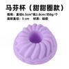 Forma de Silicone para Muffin Cupcake Cup Bolo Pequeno Forma para Assar Base para Muffin Cup Forma Redonda Flor Formato Donut