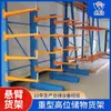 Estantería de Alta Resistencia Estante de Almacenamiento de un Lado Sistema de Almacenamiento Industrial para Almacén Acero Personalizado Comercial Estantería en Voladizo