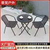 Mesas e Cadeiras de Exterior para Pátio, Varanda, Áreas de Lazer, Conjunto de Três Peças para Loja de Chá com Leite, Combinação Simples de Cadeira de Ferro e Rattan para Exterior