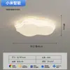 Luz de Ventilador LED de Espectro Completo Luz de Dormitorio Luz Principal de Dormitorio Luz de Techo Minimalista de Nube Luz de Techo de Sala de Estar Color Crema Accesorios de Luz