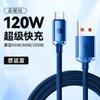 Jingyao 6A Carga Súper Rápida Tipo C Línea de Datos 120W Aplicable a Huawei Glory vivoppo Línea de Carga Línea Transfronteriza