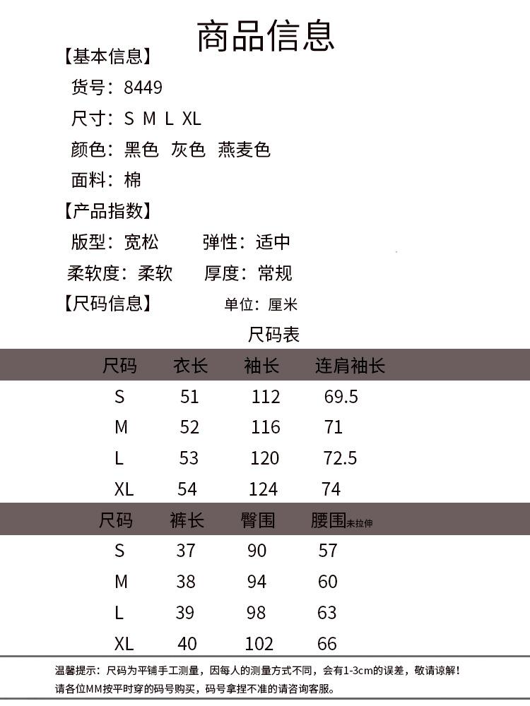 8449尺码.jpg
