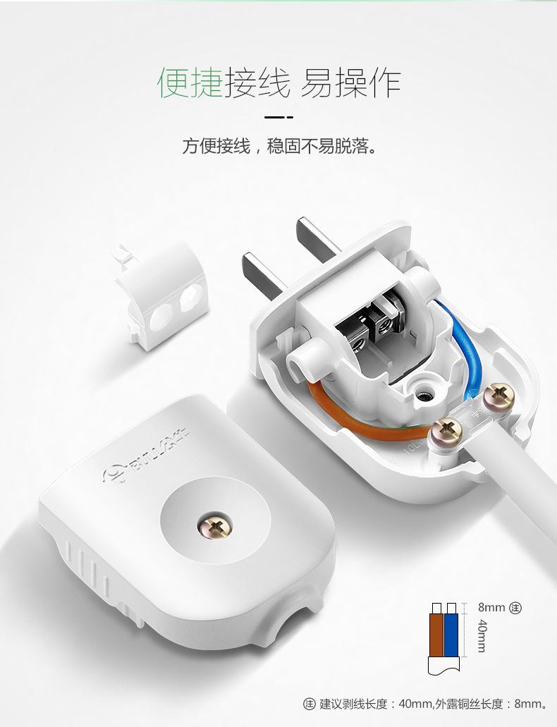 插头详情页-6.jpg