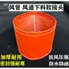Ventilação À Prova de Fogo Resistente a Altas Temperaturas Alimentação Conector Flexível Duto de Ar À Prova d'Água À Prova de Choque Exaustão de Fumaça Retardante de Chama Silicone Junta Flexível Cobertura de Tecido
