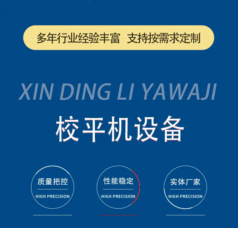 压瓦机模板_03.jpg