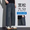 Novos jeans cropped masculinos para o outono, novo estilo para homens baixinhos, calças retas largas e soltas para primavera e outono