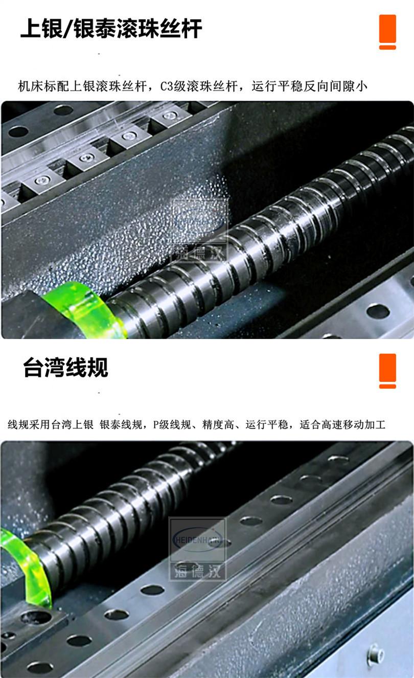 加工中心细节拼图2_副本