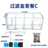 Filtro de Goteo para Acuario Tanque de Peces Caja de Goteo Circulación Superior del Tanque Purificador de Agua Montado en Pared Exterior Compartimento Purificador de Agua de Circulación