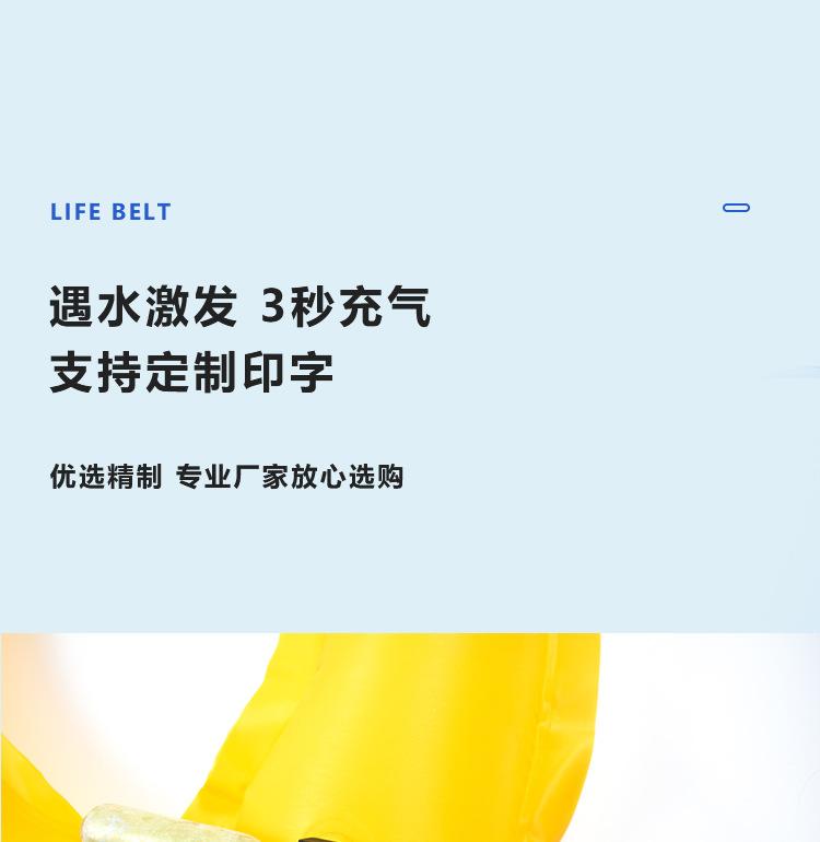 充气腰带_08.jpg