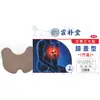 Parches para Alivio del Dolor con Sal de Bambú y Ajenjo, Parches de Rodilla Sanqi, Parches Térmicos Externos para Articulaciones, Parches para Puntos de Acupuntura, Parches Sinoviales, Productos Genuinos al por Mayor