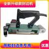 Máquina manual nueva para cantear bordes, portátil, máquina de fusión en caliente para muebles, carpintería, pequeña mejora del hogar, con banda para cantear bordes con pegamento, máquina para cantear bordes