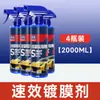 Agente de Recubrimiento para Coche Recubrimiento en Spray para Pintura Recubrimiento Manual Micro Recubrimiento Sellador de Cera de Cristal Pintura Agente de Recubrimiento Nano para Coche