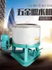 Desidratador de Hardware de Aço Inoxidável de Alta Velocidade, Máquina Industrial de Remoção de Óleo para Vegetais, Plásticos, Alimentos, Borra de Vinho e Resíduos de Feijão, Máquina Centrífuga de Desidratação