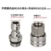 Conector para Hidrolavadora M14*1.5 Hembra 1/4 Acero Inoxidable Macho Enchufe Giratorio de Conexión Rápida para Lavadora de Coches de Alta Potencia