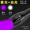 Linterna T6 de aleación de aluminio transfronteriza, luz fuerte, lámpara detectora de luz púrpura especial de jade, linterna ultravioleta 395