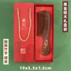 Venta Directa de Fábrica Peine de Sándalo Dorado Negro Arena Mayorista Material Completo Producción Engrosada Logo Grabado Caja de Regalo Peine Masajeador