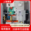 Máquina de Prensagem Pneumática da Fábrica de Máquinas-Ferramenta de Xangai Bohai Jh21-25T Embreagem de Fricção Alto Desempenho Venda Direta de Fábrica Máquina de Prensagem