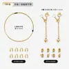 Accesorios de Joyería Chapados en Oro de 18 Quilates, Pulseras Hechas a Mano para DIY, Collares de Perlas, Hilos y Broches Especiales, Materiales para Ensartar Cuentas