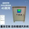Enrolador Elétrico de Filme para Estufa 24V Máquina de Cortina Máquina de Ventilação Automática para Fazendas Alta Potência 220V Acessórios para Enrolador de Filme