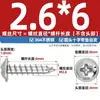 Tornillos Autorroscantes de Acero Inoxidable 304 con Cabeza Cruz Redonda/Plana con Arandela Integrada, Tornillos para Madera M1.4M2.3M2.6M3M3.5M4