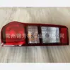Luz trasera de cola aplicable DEMAX 2012 demax2012 8961254023 89612540