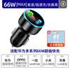 Cargador de Coche de 66W Carga Súper Rápida Adecuado para Teléfono Móvil Huawei Cargador de Coche de 40W Conversión Enchufe USB Coche Rápido