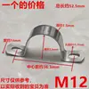 Abrazadera de Silla de Acero Inoxidable 304 Abrazadera para Tubería Soporte para Tubería Clip para Tubería Abrazadera de Silla de Perno en U Abrazadera Engrosada para Tubería de Agua