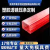 Perfil Extruido Translúcido de Doble Color Tira Selladora de Lente de PC Tubo de Plástico PVC Rígido Tubo de PC Difusor de Luz Procesamiento de Fábrica