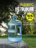 Cubo de Almacenamiento de Agua para el Hogar, Cubo de Agua Pura, Dispensador de Agua Mineral, Cubo de Agua de 7.5L, Cubo Vacío de Agua Embotellada, PC de Grado Alimenticio, Exterior