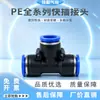 Conector Pneumático Rápido de Ar de 3 Vias Tipo T para Tubo PU de Compressor de Ar de Cilindro