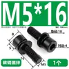 Tornillo de Máquina Combinado Hexagonal de Cabeza Cilíndrica Negra con Arandela Plana de Combinación Triple Tornillo Combinado de Cabeza de Copa Zinc Negro en Stock