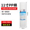 Elemento Filtrante Purificador de Agua 11 pulgadas Algodón PP 11 pulgadas Carbón Activado UDF Elemento Filtrante Máquina de Agua Pura Primer Nivel Segundo Filtro