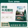 Alimento Nutritivo del Bosque para Perros, Alimento Principal a Precio Completo para Perros, Alimento Especial para Perros Adultos y Jóvenes, Alimento Especial para Bichón y Golden Retriever, Alimento para Perros al por Mayor