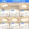 [Estrictamente Seleccionado] Lámpara de Techo Estilo Tronco Casual Minimalista Espectro Completo Dormitorio Recibidor Dormitorio Principal Paquete de Iluminación de Habitación
