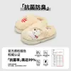 Pantuflas de algodón para mujer Lidani, nuevo modelo de invierno 2026, pantuflas cálidas de felpa antibacterianas para el hogar, para padres e hijos, para otoño e invierno
