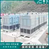 Separação Úmida e Seca Equipamento de Torre de Resfriamento Fechada Dados Torre de Resfriamento Empresa Sistema de Torre de Água com Resfriamento por Ventilador
