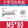 Tornillos de Cabeza Avellanada de Acero Inoxidable 304 Tornillos de Cabeza Plana con Ranura Cruzada Tornillos de Máquina Km Tornillos de Máquina de Cabeza Avellanada M2M3M4M5M6